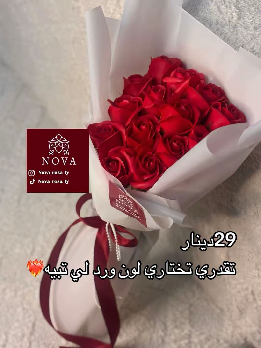 Red Pure”
